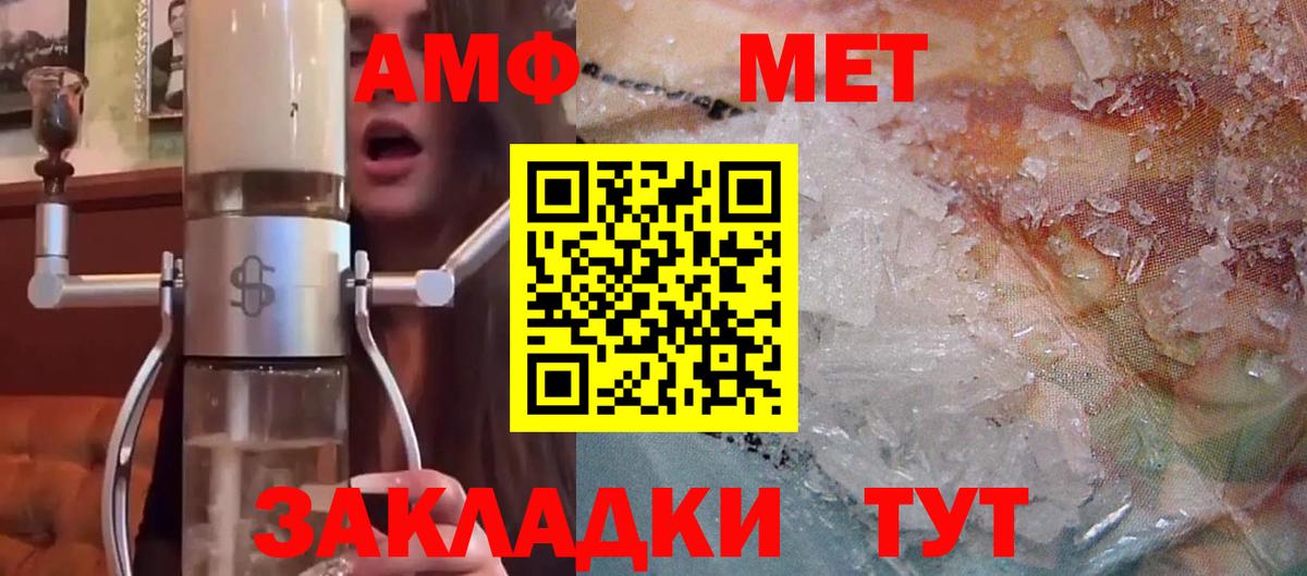 АМФЕТАМИН 98%  Амфетамин  Балашов  Вход с VPN 