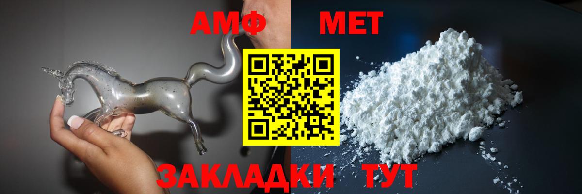 АМФЕТАМИН 98% Балашов