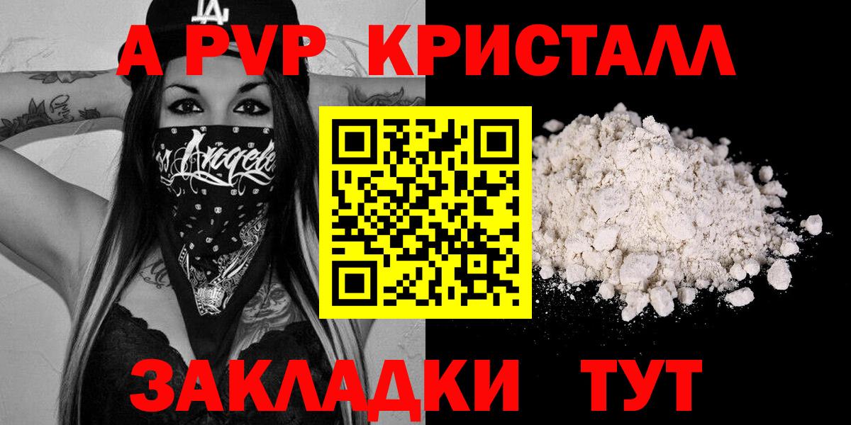 Балашов  магазин  наркотиков  Вход с VPN  Альфа ПВП Соль 
