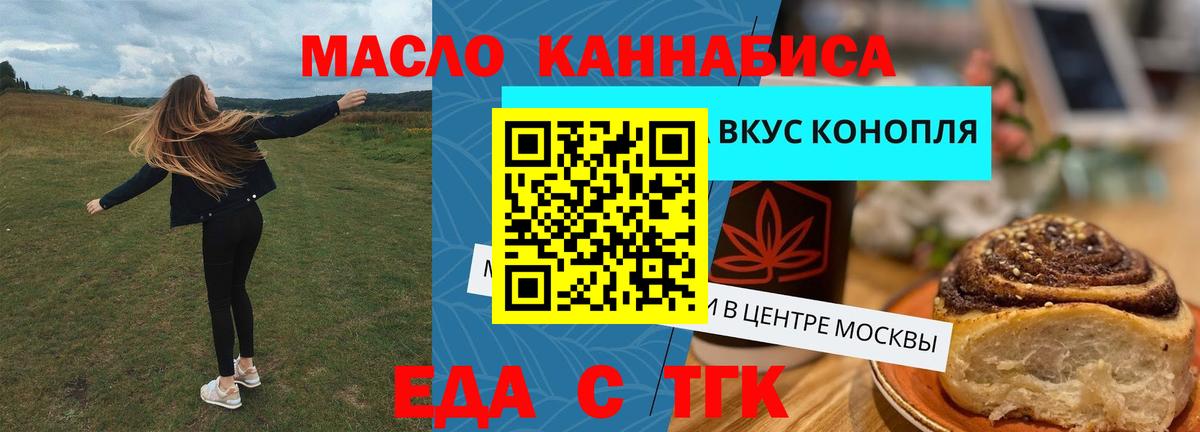 Canna-Cookies марихуана Балашов