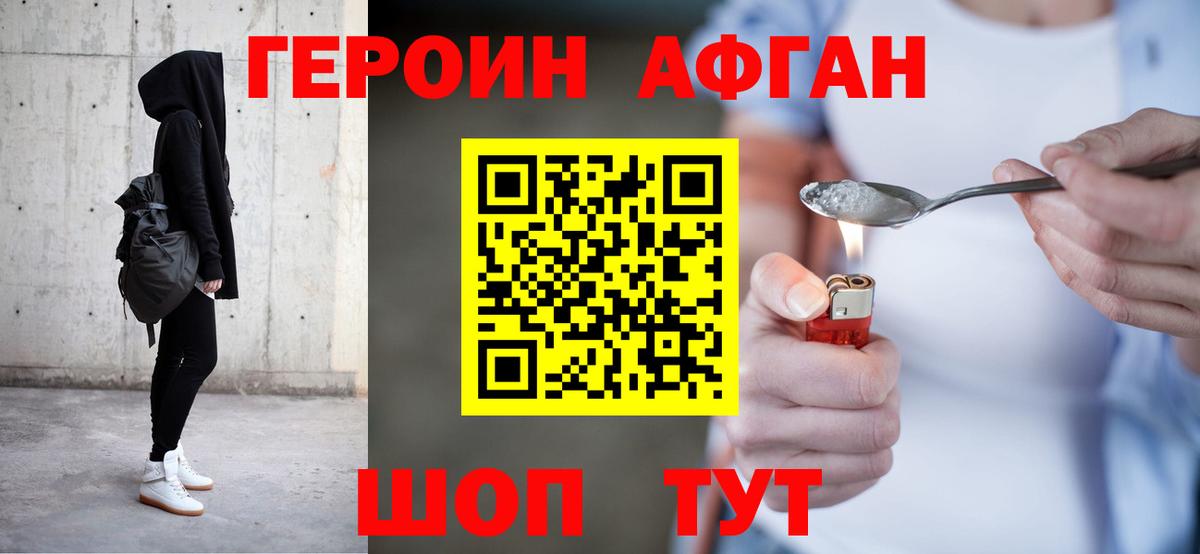 Героин  Героин гречка  Вход с VPN  Балашов 