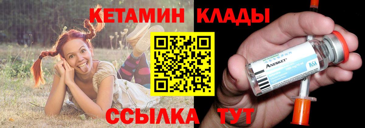 Балашов  КЕТАМИН ketamine  Вход с VPN  мега маркетплейс  Кетамин VHQ 