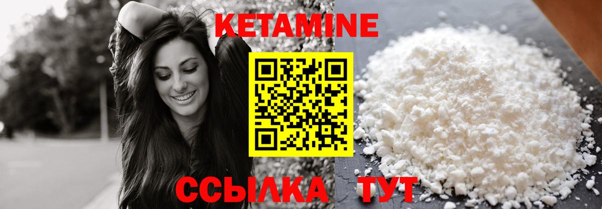Кетамин VHQ Балашов