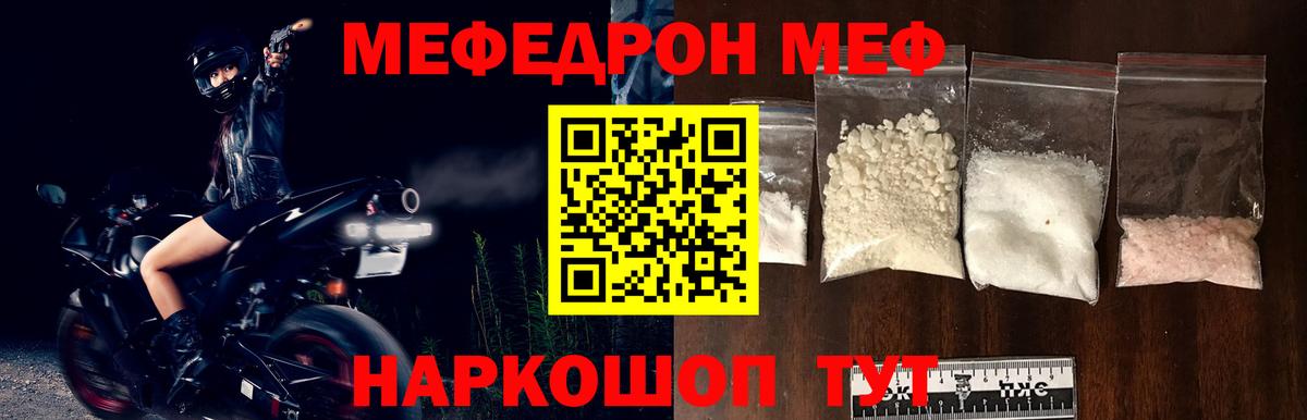 Мефедрон  Балашов