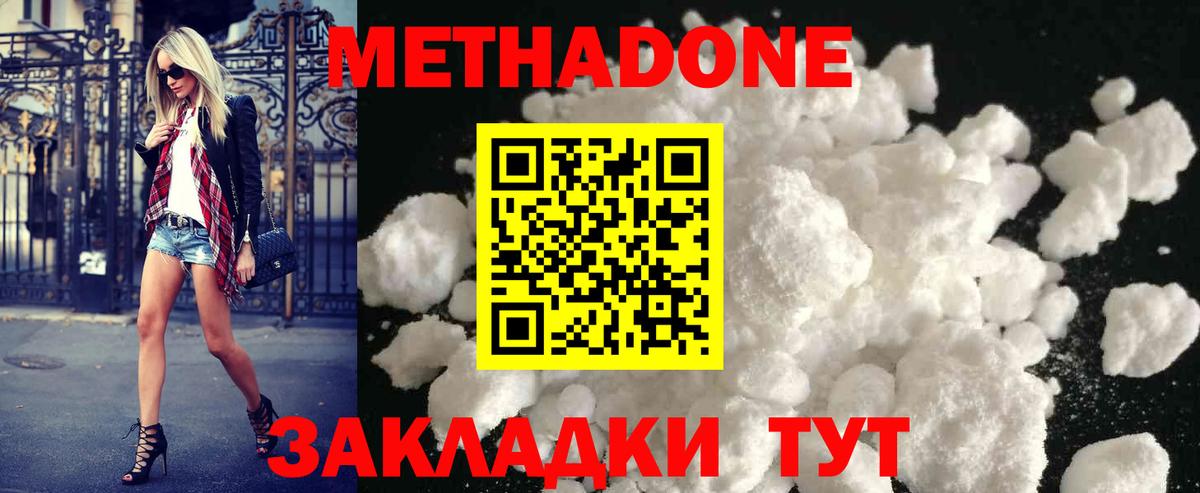 Метадон methadone  Вход с VPN  Балашов 