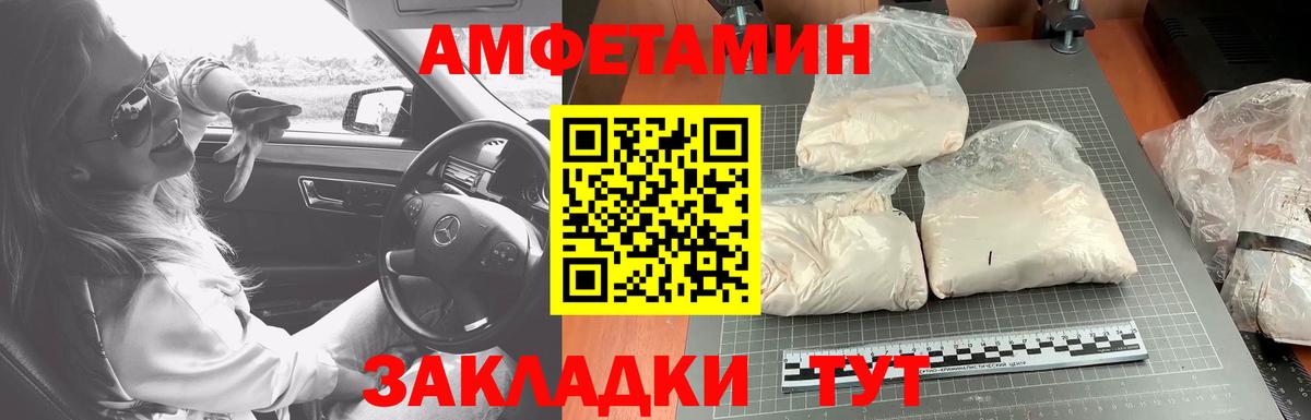 Балашов  МЕТАМФЕТАМИН винт  Вход с VPN  МЕТАМФЕТАМИН винт 