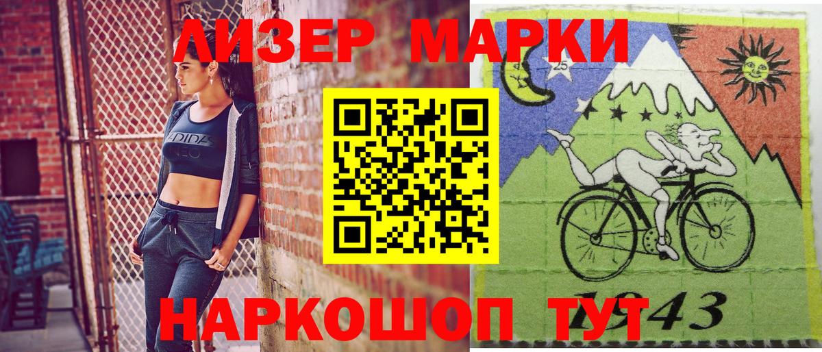 Балашов  Марки NBOMe 1,5мг  Вход с VPN 