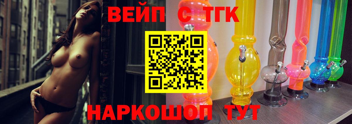 ТГК Wax  Дистиллят ТГК концентрат  Вход с VPN  Балашов 