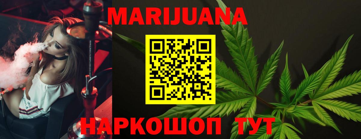 Конопля White Widow Балашов